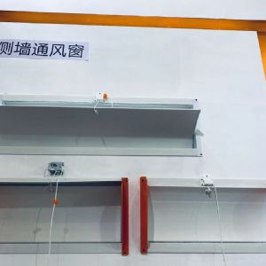 雞舍通風窗